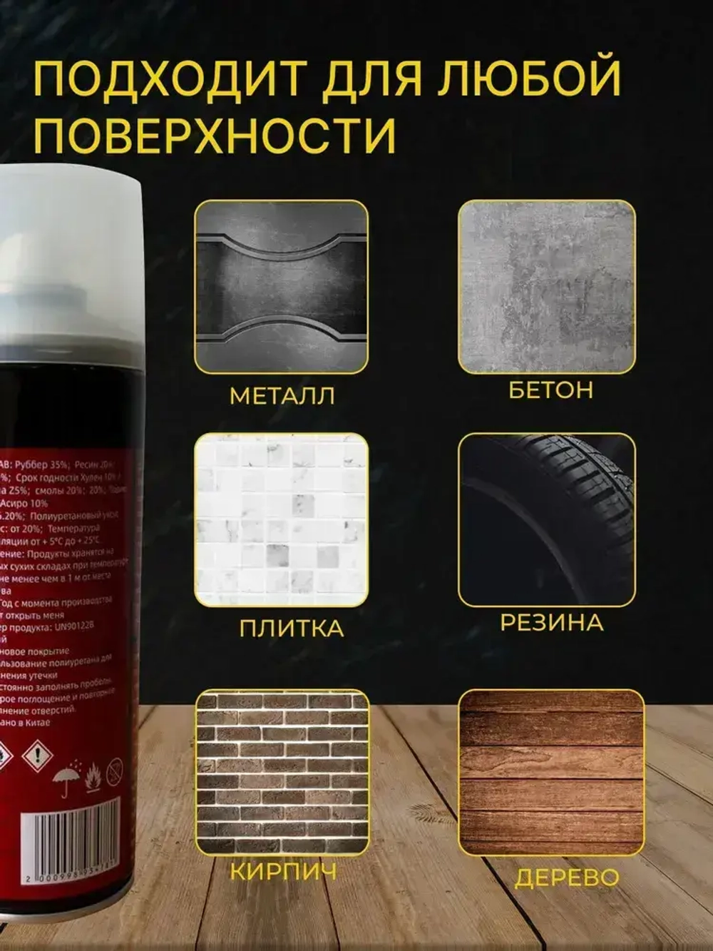 Жидкая резина Фикс Про 3в1 Прозрачный