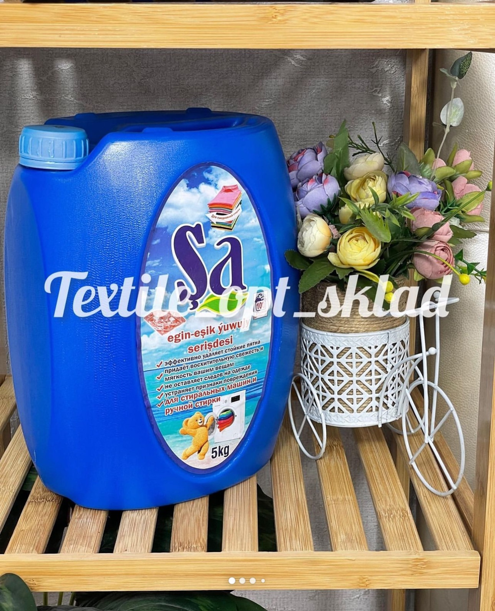 Порошок ША Канистра 5л ЛИКВИ!