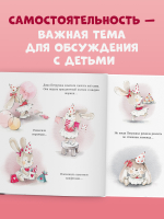Книжки-картинки (мягкая обложка). Я уже большая!
