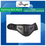 Пояс для рыбалки Stinger Fighting Belt MG15-Gold