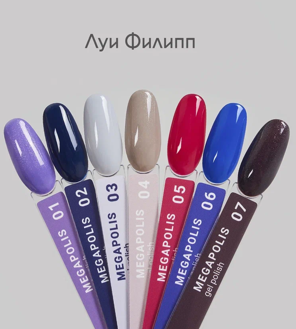 мегаполис