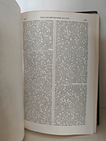 Большая советская энциклопедия. Том десятый. Венгрия — Вильно