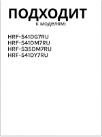 Стеклянная полка для холодильника Haier 0060854304N Haier