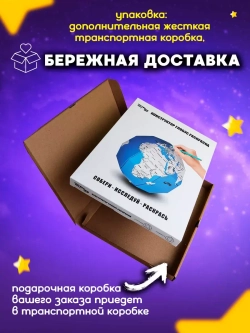 Настольная игра для детей и взрослых и всей семьи