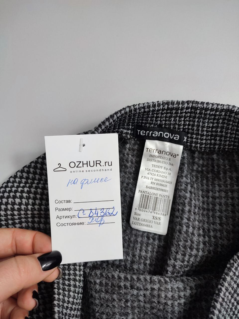 Брюки Terranova утепленные 40 размер