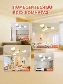 Люстра потолочная светодиодная, светильник потолочный 4 плафонов, 48 Вт, AYHOME