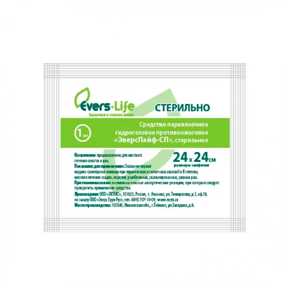 Салфетка гелевая Эверс Лайф-СП противоожоговая 24х24 см 240 шт