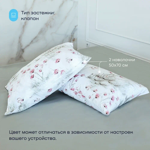 Комплект BuyNature Meadow