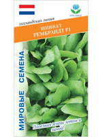 Семена шпинат Рембрандт F1 для посадки, 1 гр. семян (Vita Green / Вита Грин)