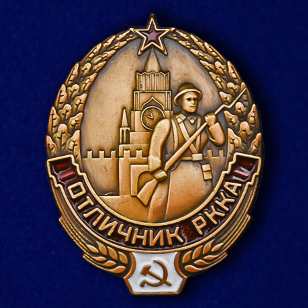 Знак Отличник РККА (муляж)