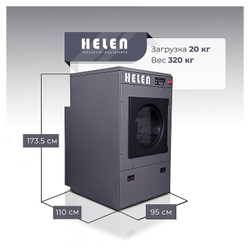 Машина сушильная HELEN HD 20 Basic