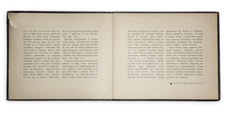 Завоевание Восточной Галиции. М.: Тип. Т-ва И.Д. Сытина, 1914