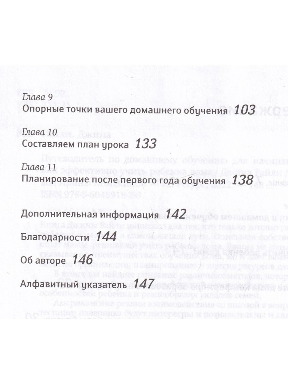 Путеводитель по домашнему обучению для начинающих