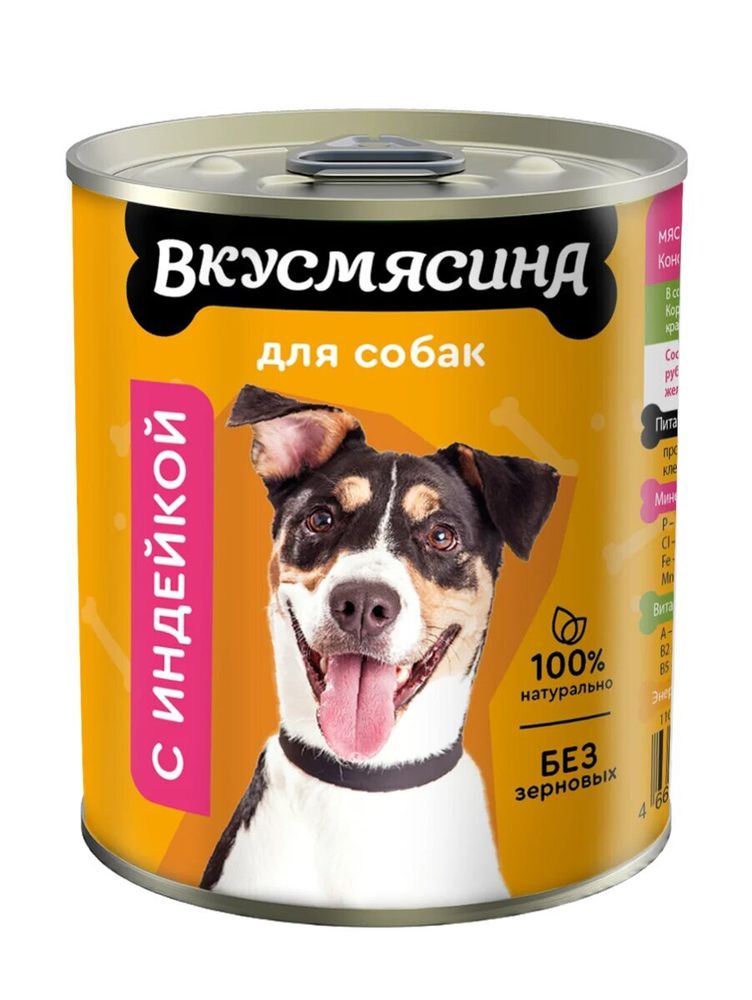 Корм консервированный для собак ВКУСМЯСИНА с индейкой, 340 г