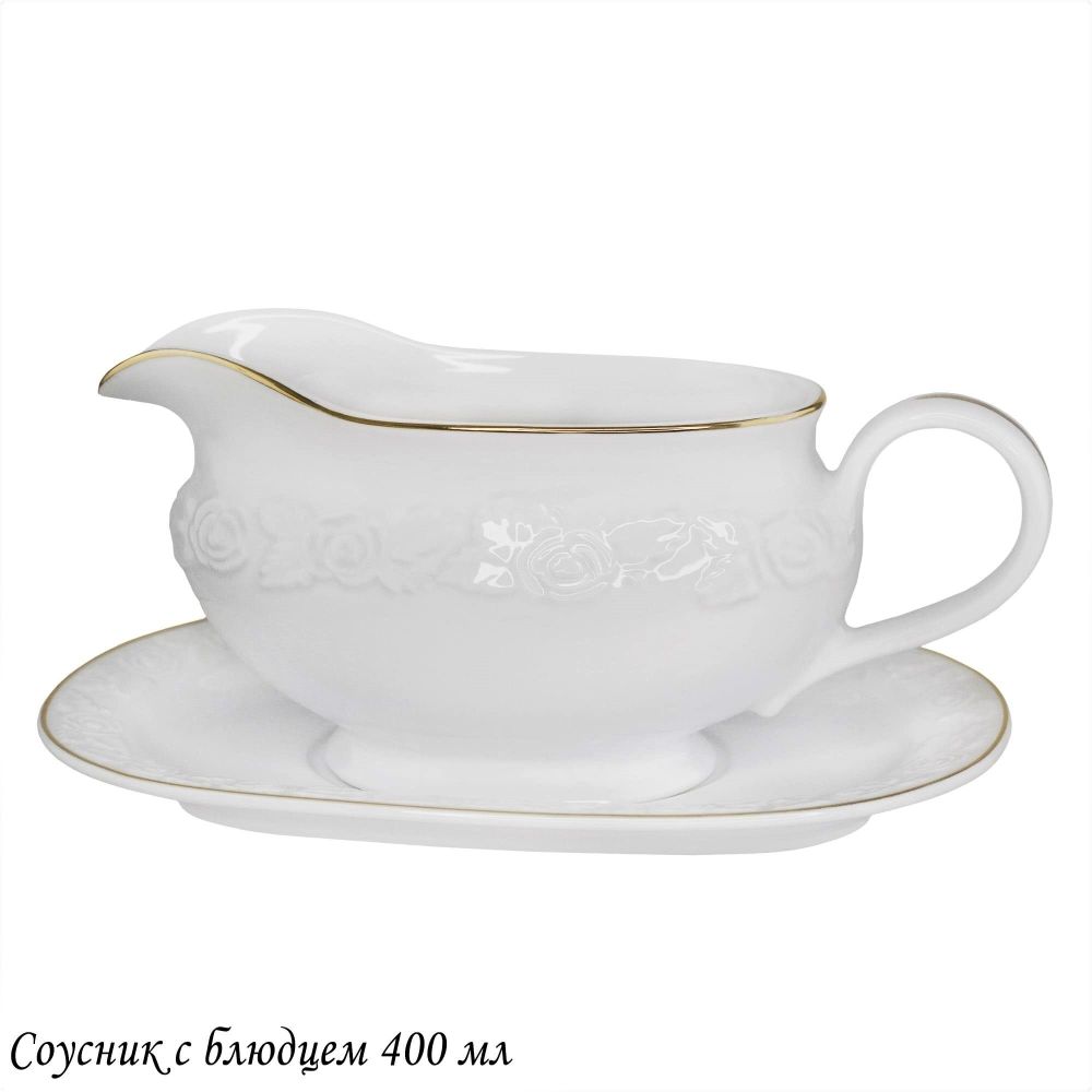 Lenardi 109-187 Соусник 400 мл с блюдцем БЕЛАЯ РОЗА в под.уп.(х24)Фарфор