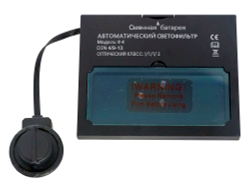 Светофильтр автоматический Ф4, DIN 9-13
