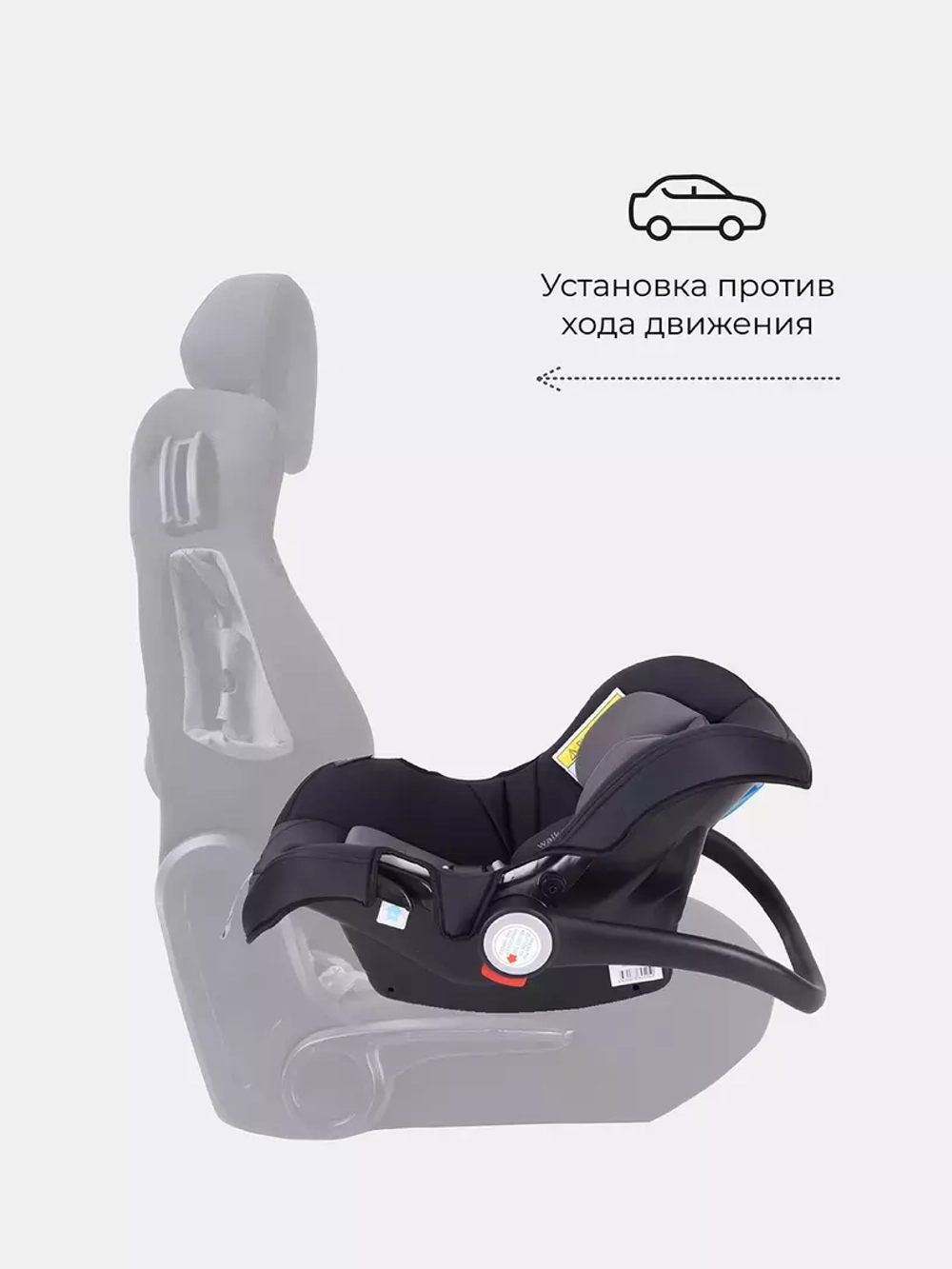 Автокресло LB-327 "Walker" RANT basic (Black) группа 0+ (0-13 кг)