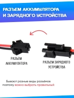 Аккумулятор для игрушек 7.2V 2800mah Ni-Mh
