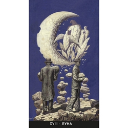 Таро Сюрреалистическое