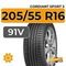 Cordiant Sport 3 PS-2 205/55 R16 91V