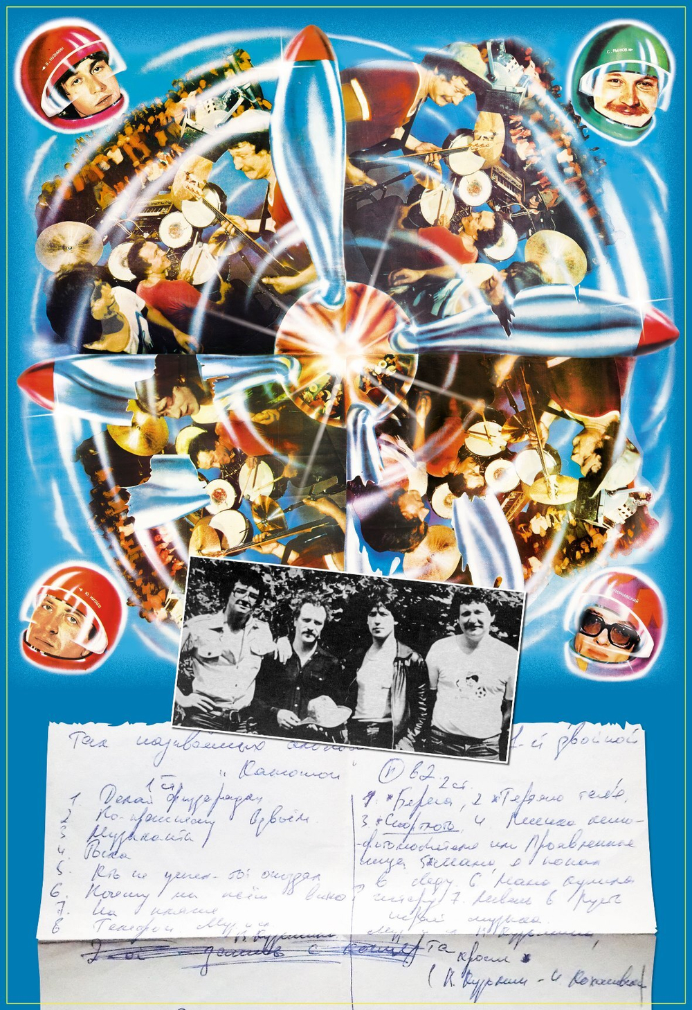 Владимир Кузьмин и Динамик / Динамик 82 Часть 1 (Clear Vinyl)(LP)