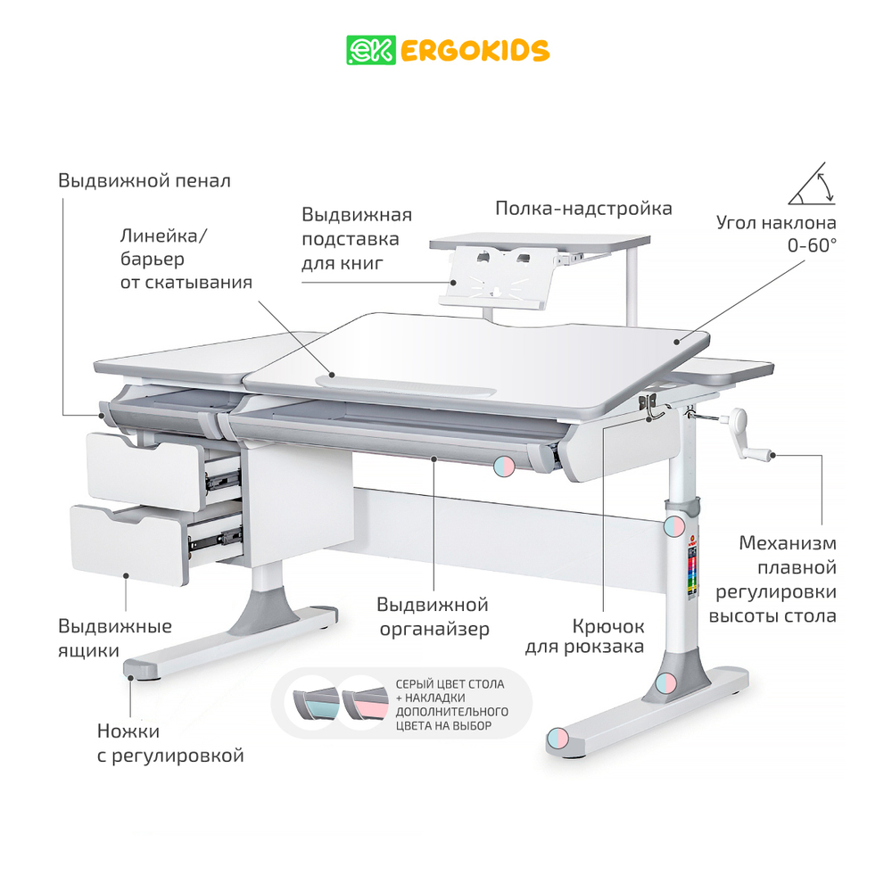 Стол письменный для школьников Ergokids Hamilton BD-680 с полкой S50