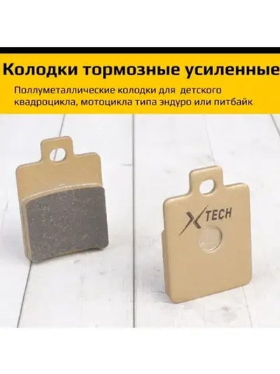 '- Колодки тормозные дисковые для мотоцикла
