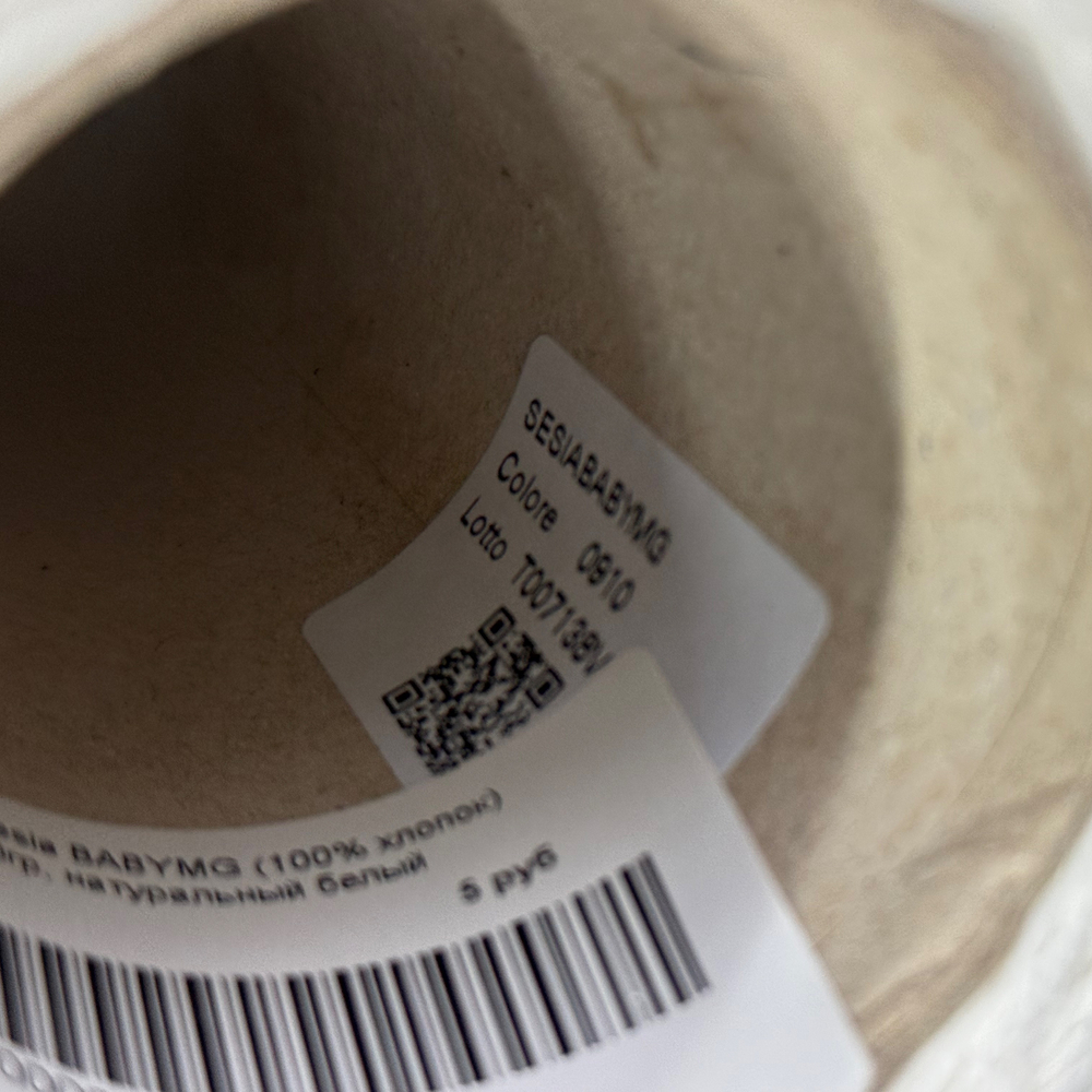 Пряжа Sesia BABYMG (100% хлопок) 335м/100гр, натуральный белый