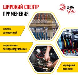 Изолента ЭРА PRO PRO180BLACK ПВХ Супер Плюс 19мм х 20м 180 мкм черная