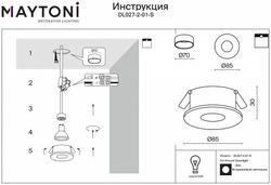 Встраиваемый светильник Maytoni Technical DL027-2-01-S