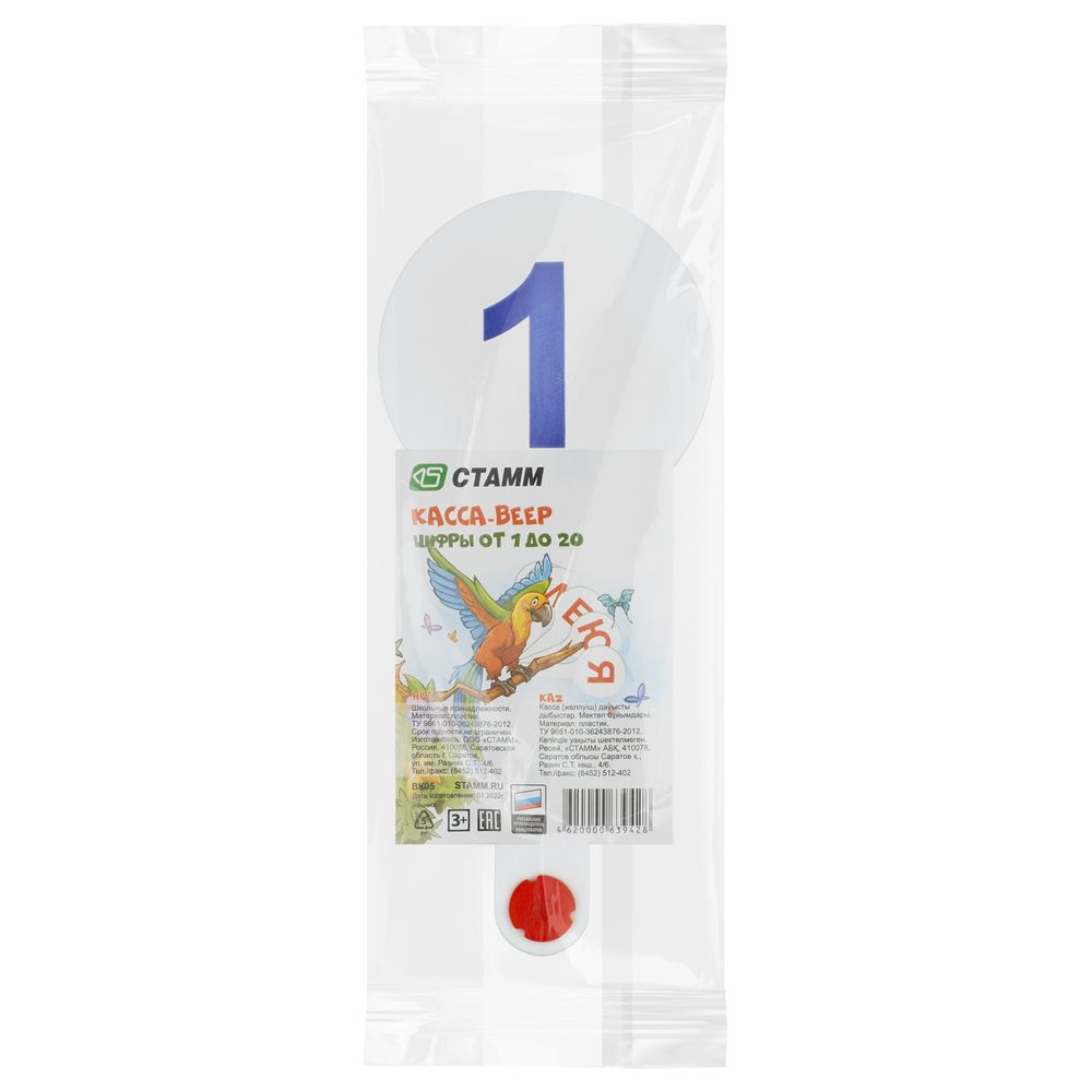 Веер цифры 1-20, Стамм