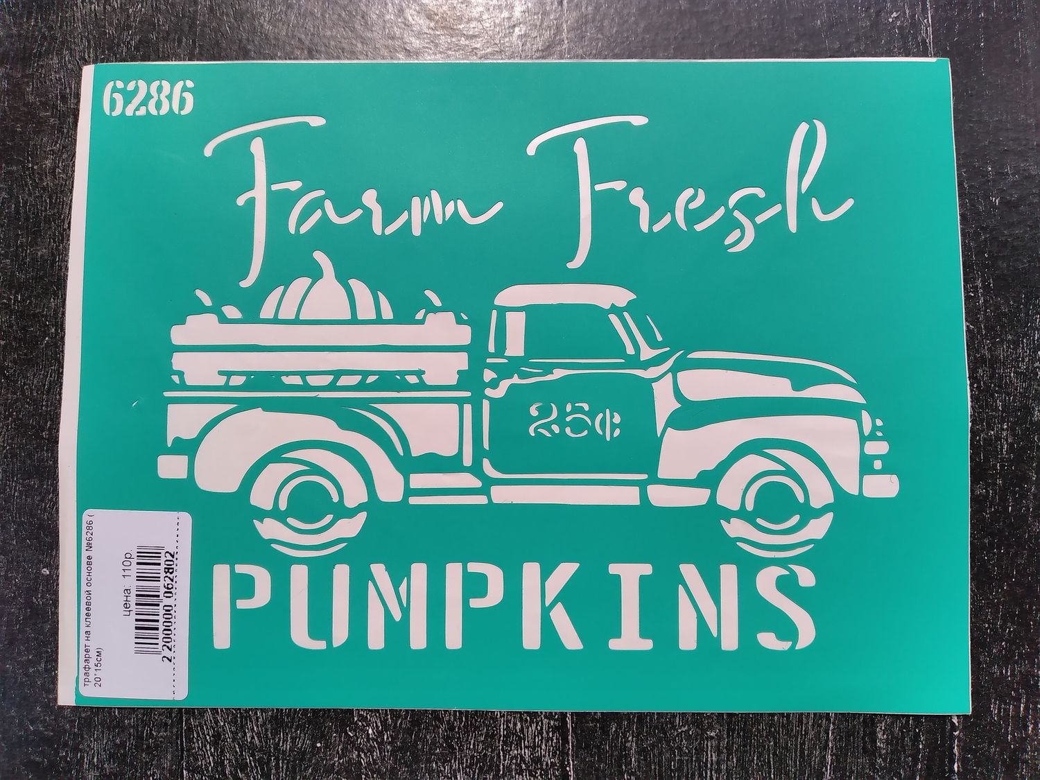 трафарет на клеевой основе №6286 ( 20*15см)