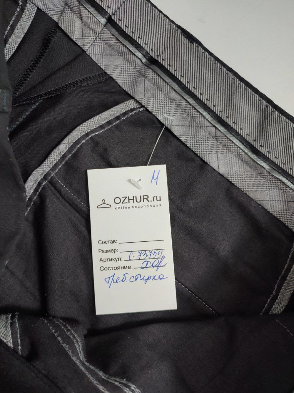 Брюки классические 50 размер