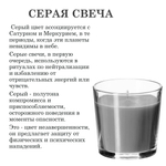 Свеча в стакане серая / соевый воск / 55 часов горения, 250 мл