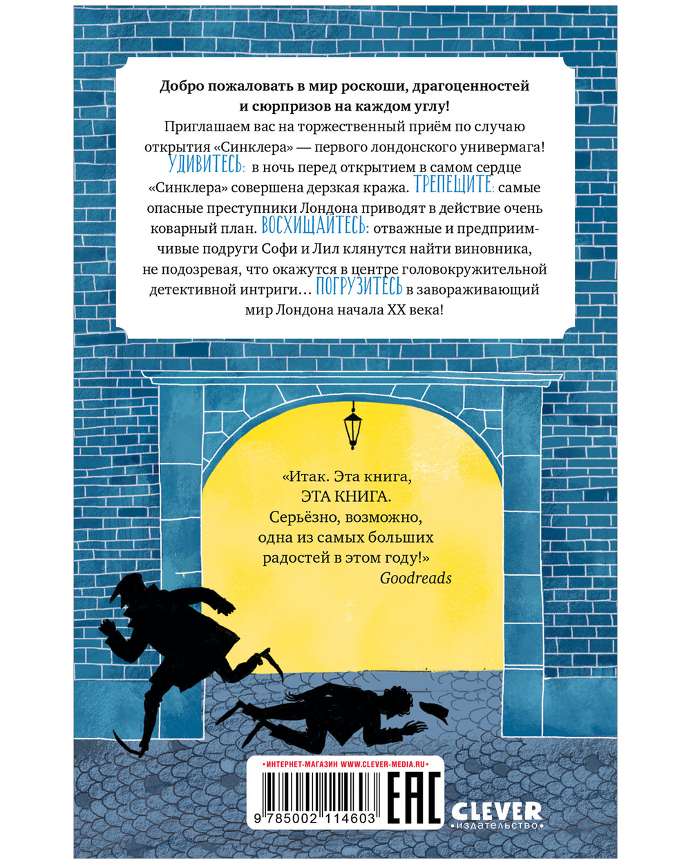 Middle Grade. Загадки "Синклера". Тайна заводного воробья