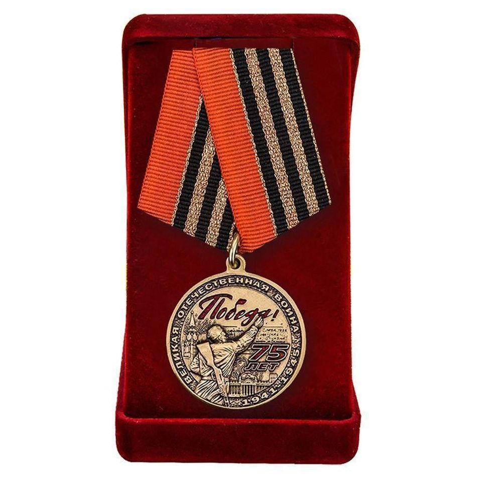 Медаль юбилейная 75 лет Победы