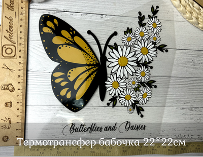 Термотрансфер бабочка 22*22см