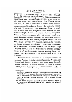История Российского Государства. Часть 1 | И. Стриттер
