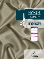 Блэкаут ткань для штор и рукоделия отрез 600*280