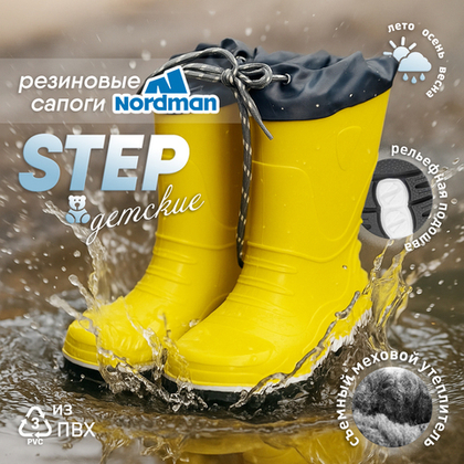 Сапоги ПВХ дошкольные Nordman Step, утепленные, с манжетой (Желтый)