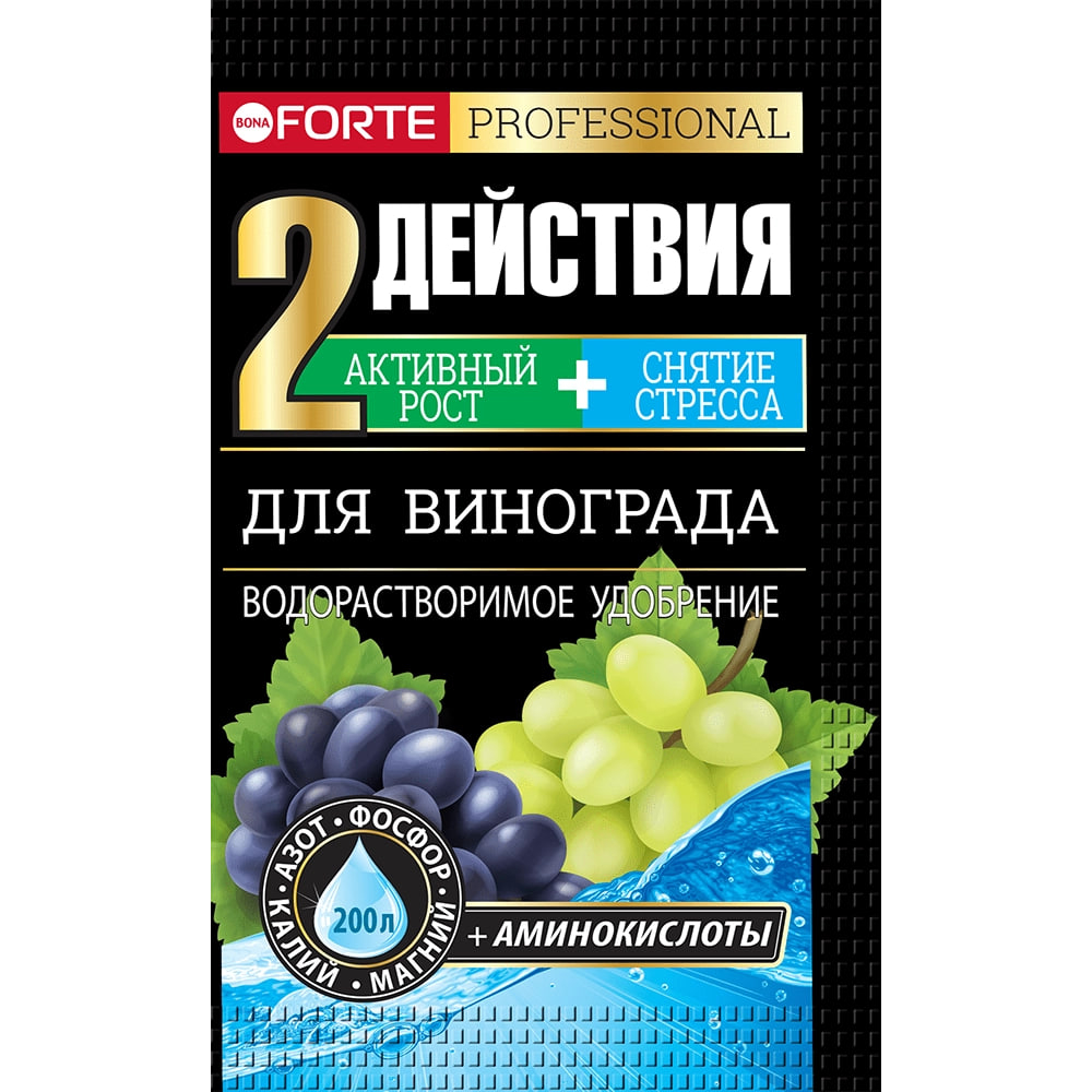 Удобрение комплексное водорастворимое BONA FORTE для винограда с аминокислотами 100 гр (в шоубоксе 10 шт),