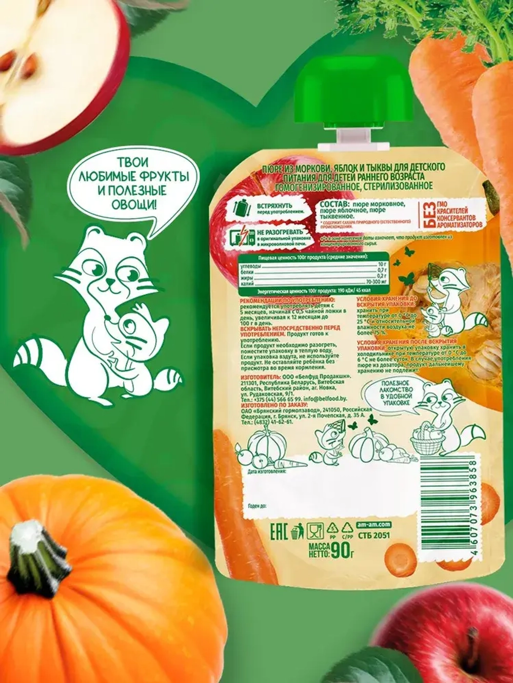 АМ-АМ пюре морковь-яблоко-тыква, пауч, 90г