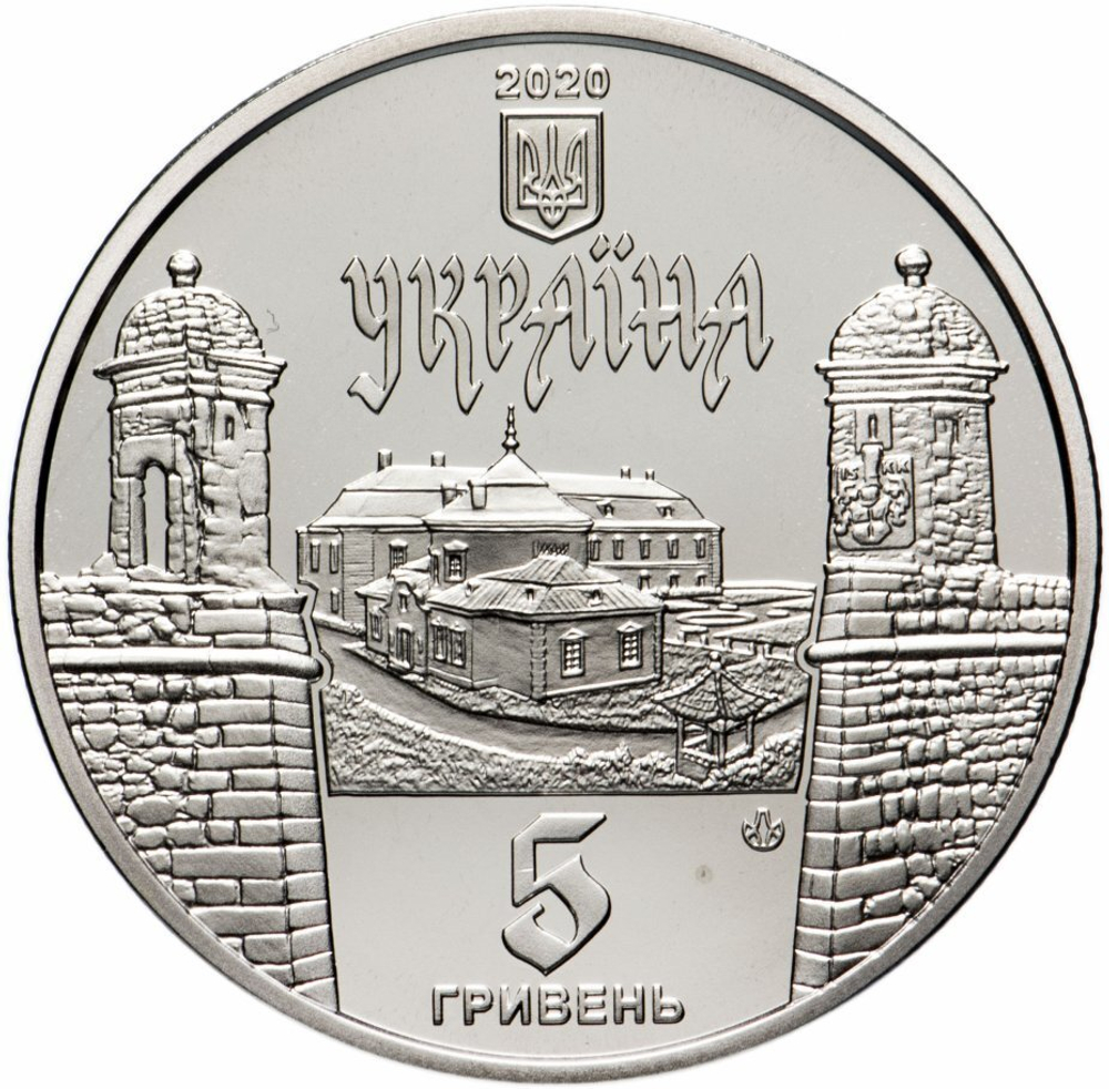 5 гривен. Золочевский замок. 2020 г.