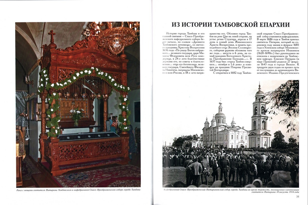 Русские монастыри. Russian cloisters. Южная часть Центрального региона России. Альбом_УЦЕНКА