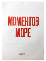 Стикеры #PARTISANPRESS