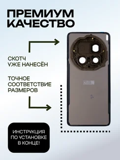 Задняя крышка для Vivo X200 Ultra белая (White) со стеклом камеры