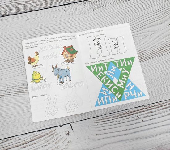 Набор книг прописи Азбука, Готовимся к школе 8 шт