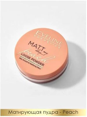 EVELINE.ТРАНСПАРЕНТНАЯ МАТИРУЮЩАЯ ПУДРА–PEACH серии MATT MY DAY LOOSE POWDER, 6 гр