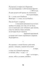За рекой Смородиной. Стихи