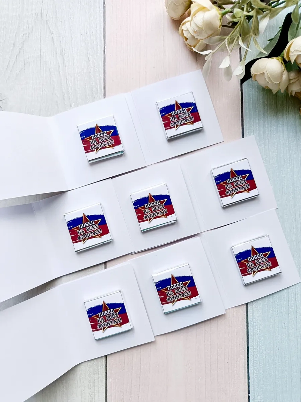 Открытки с шоколадом на 23 февраля